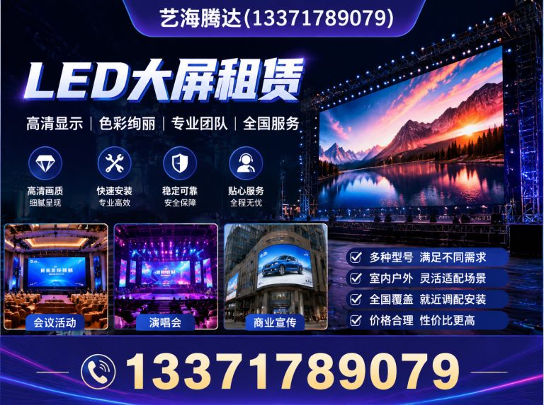 朝阳区灯光音响租赁展示图